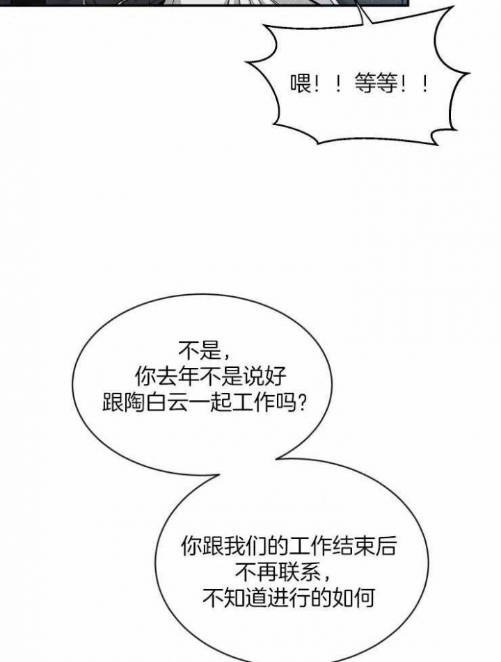 第85话21