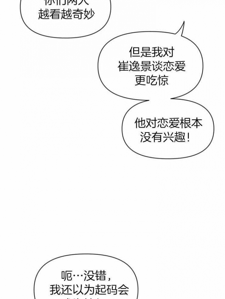 第93话10