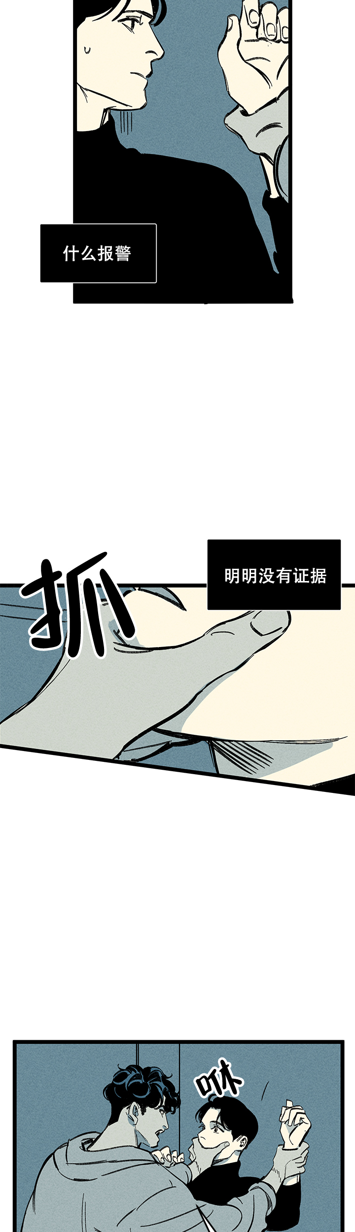 第16话6