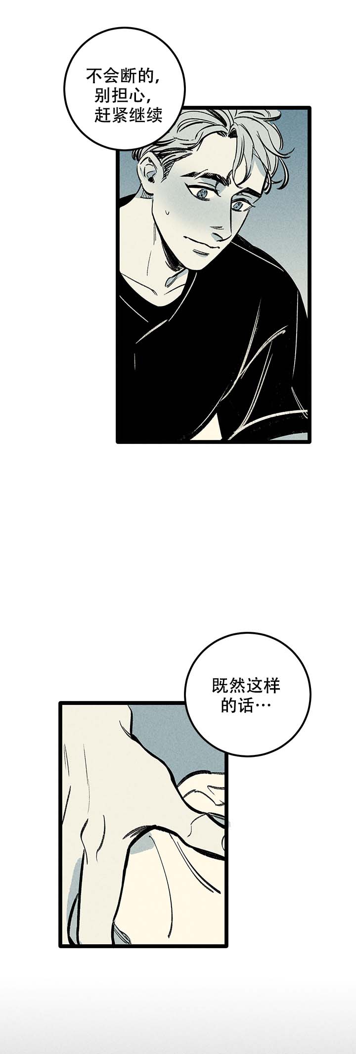 第7话12