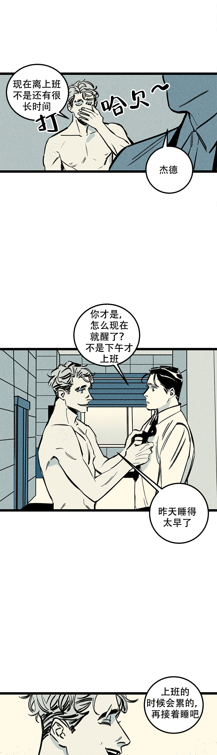 第3话11