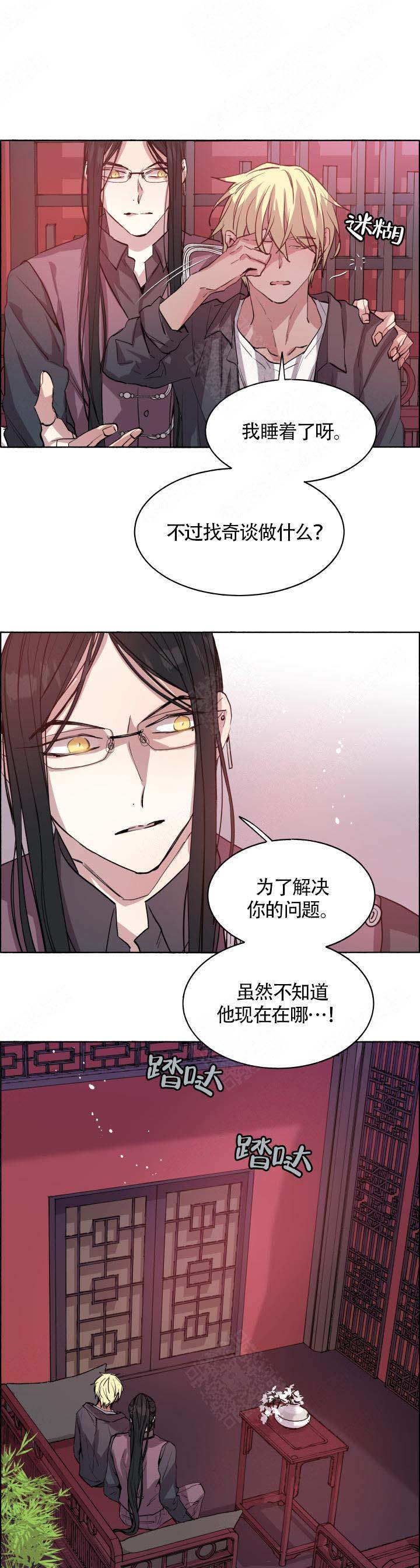 第66话6