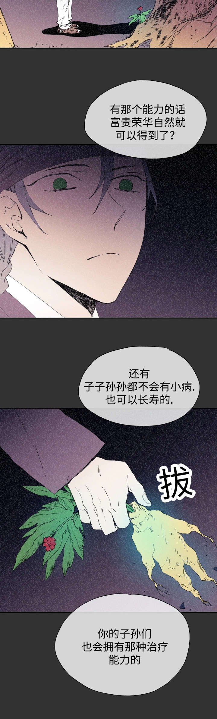 第44话7
