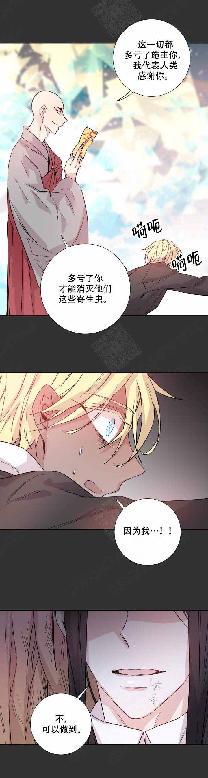 第109话8