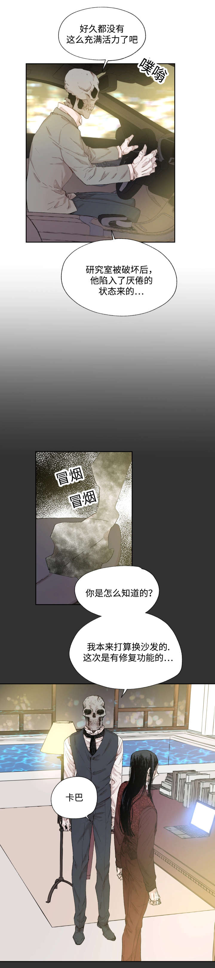 第36话4