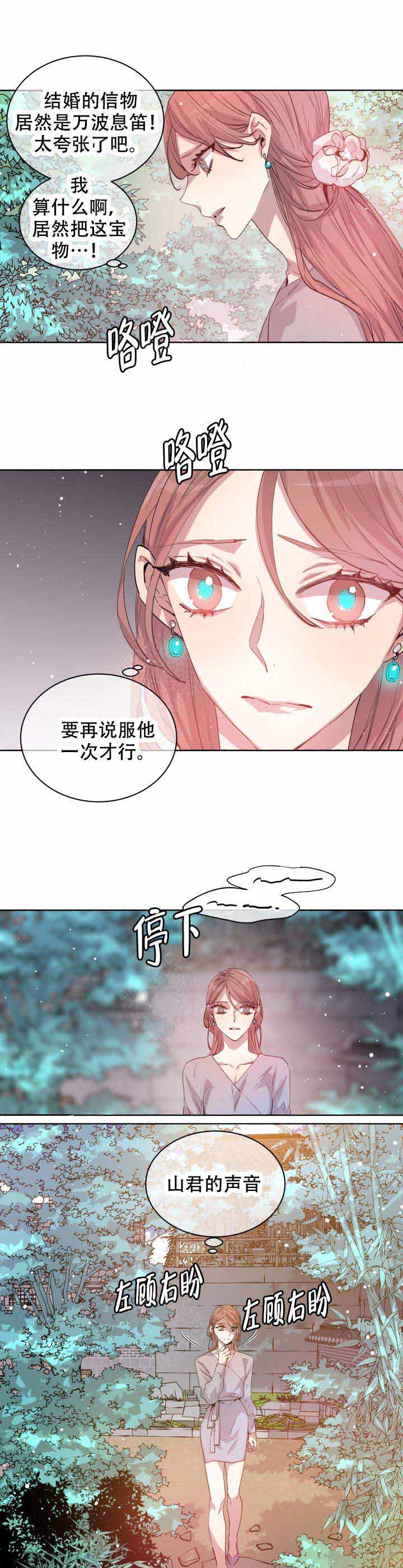 第91话9