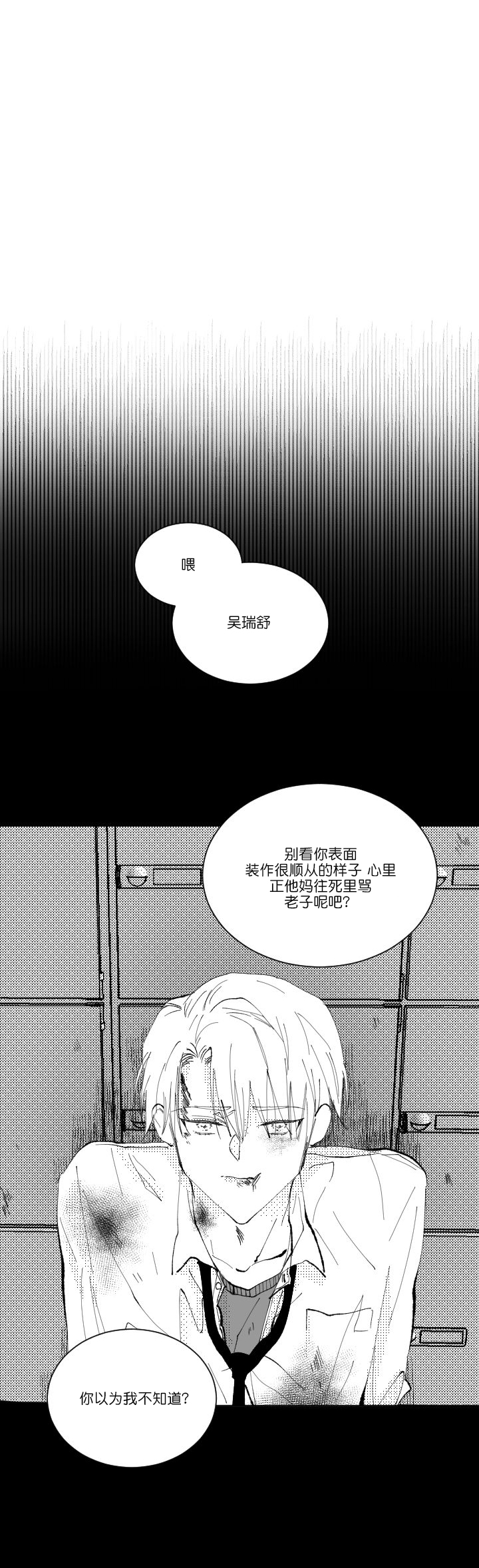 第6话12