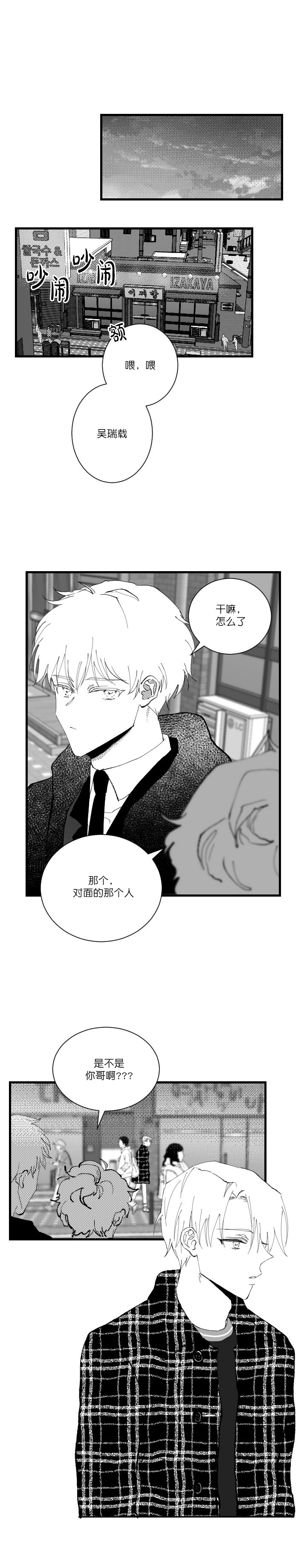 第10话7