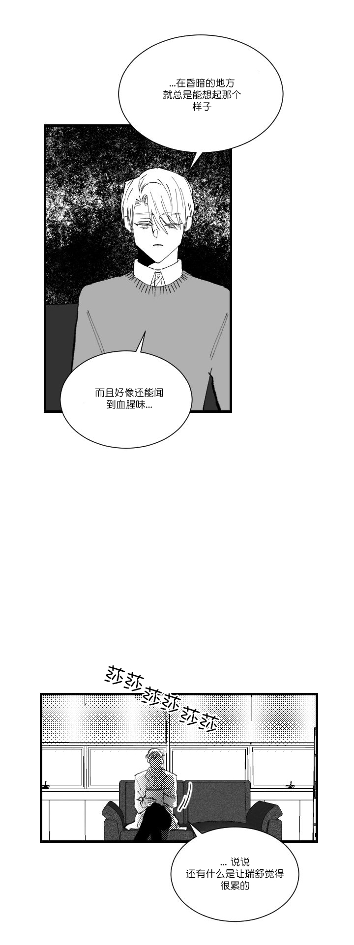 第3话13