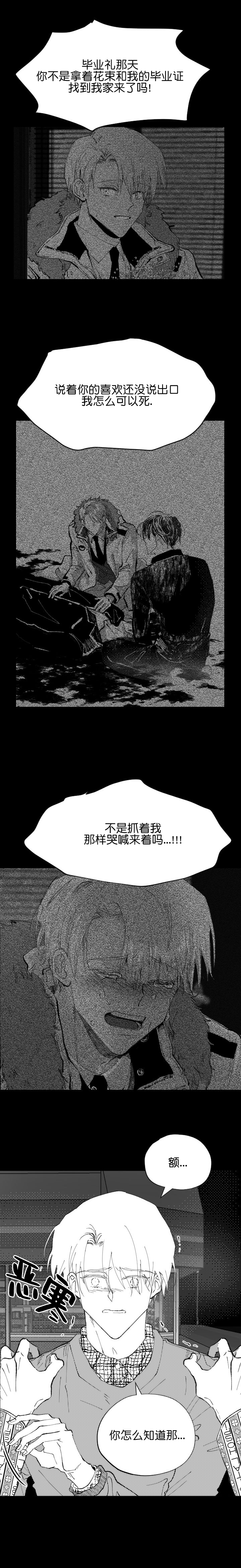 第29话5