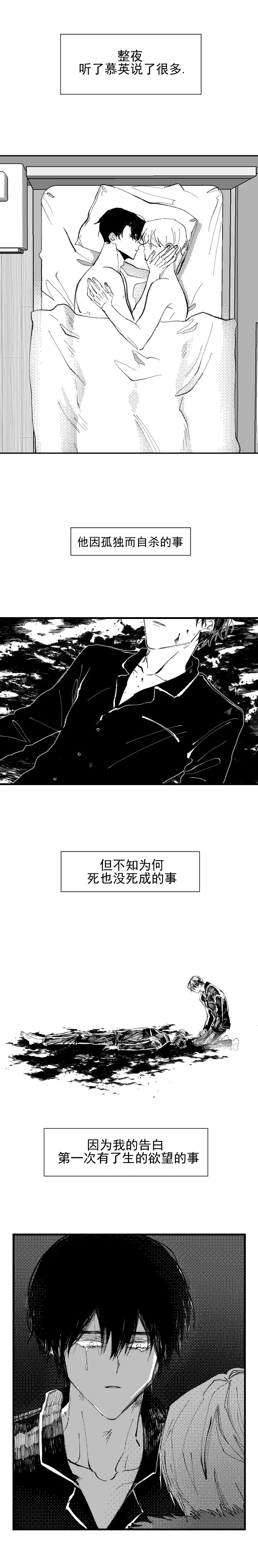 第30话8