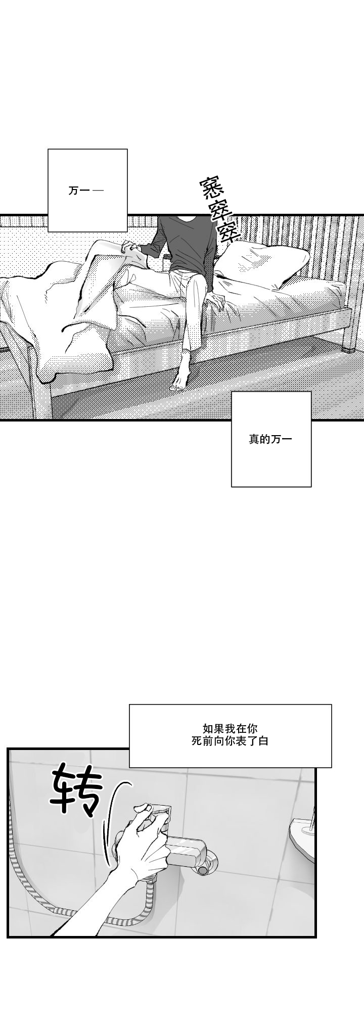第6话10