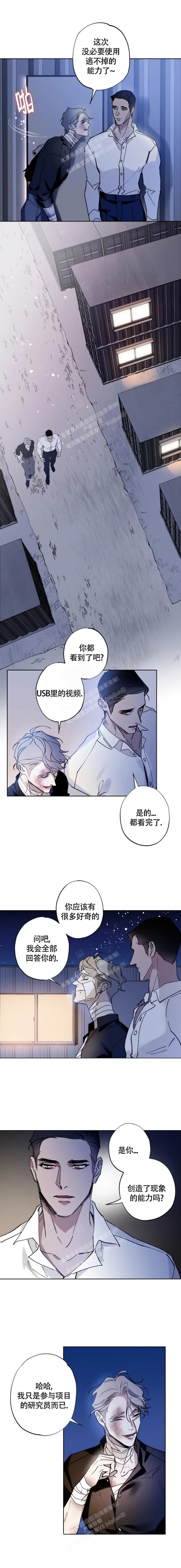 第29话5
