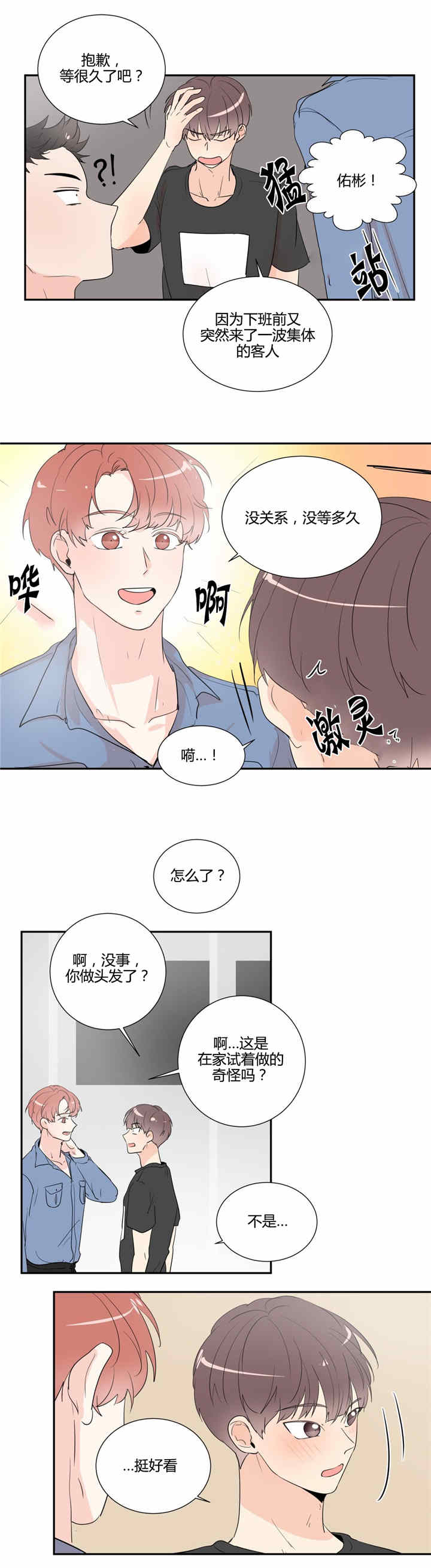 第33话8