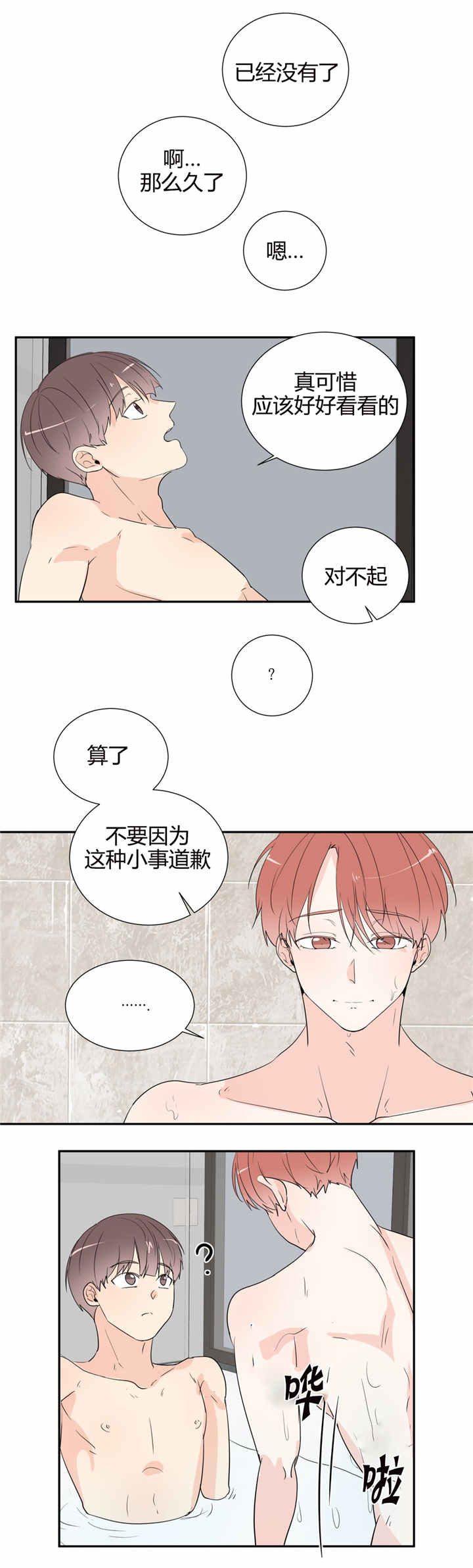第43话6