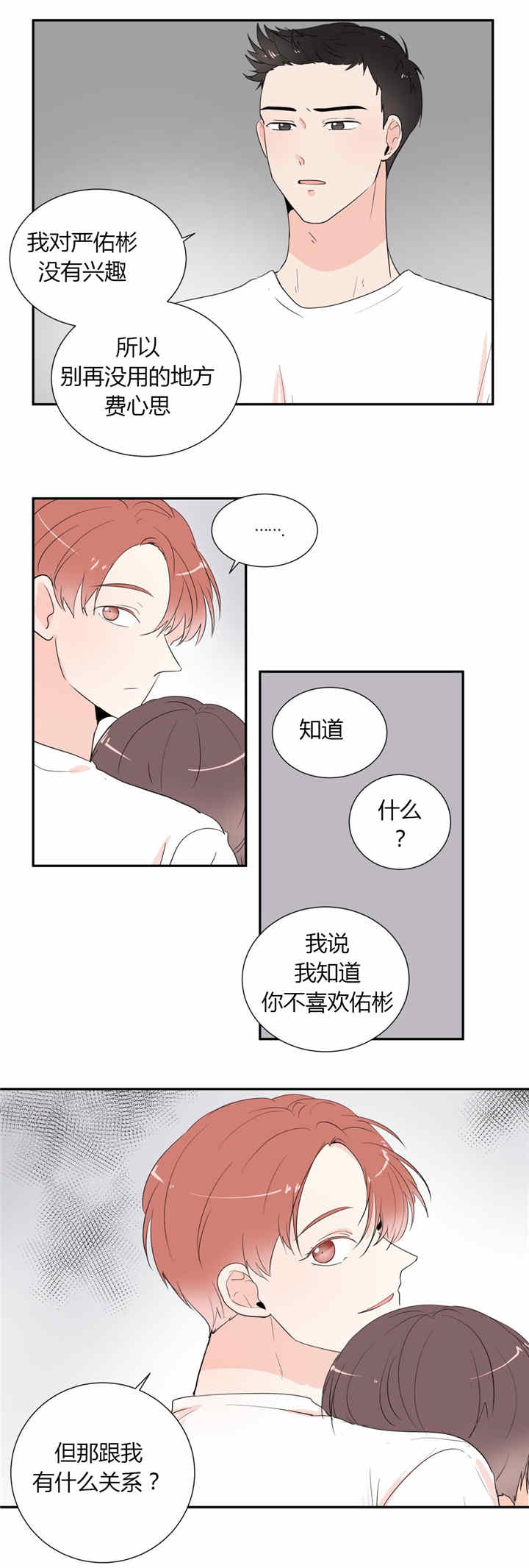 第37话3