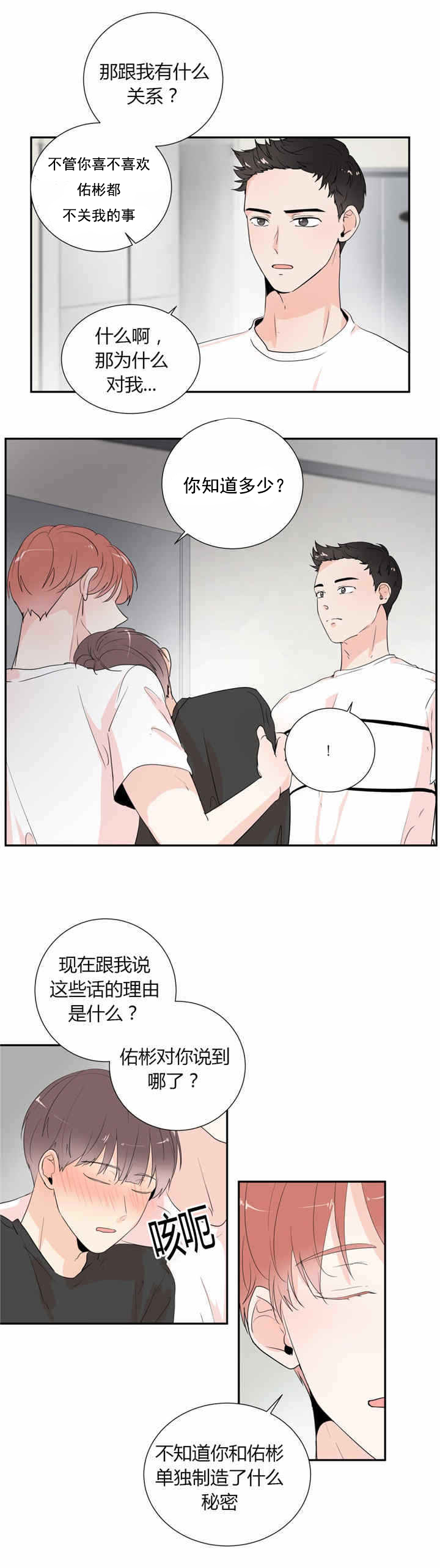 第37话4
