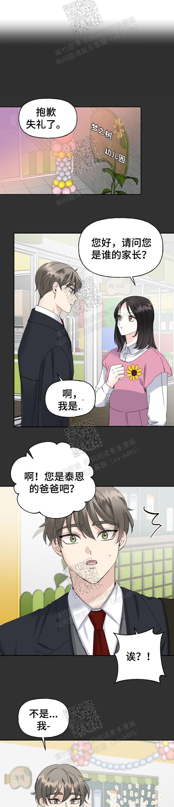 第30话7