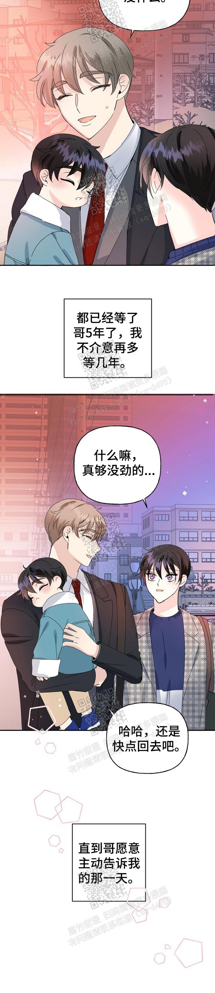第30话12