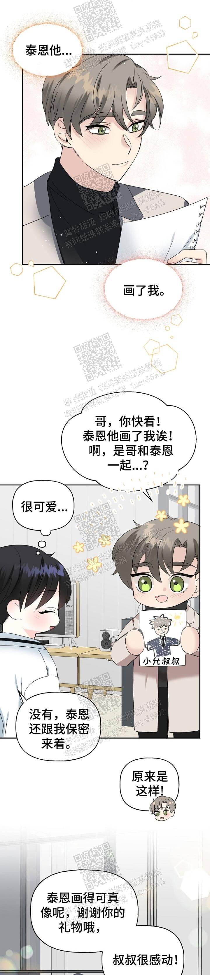 第25话9