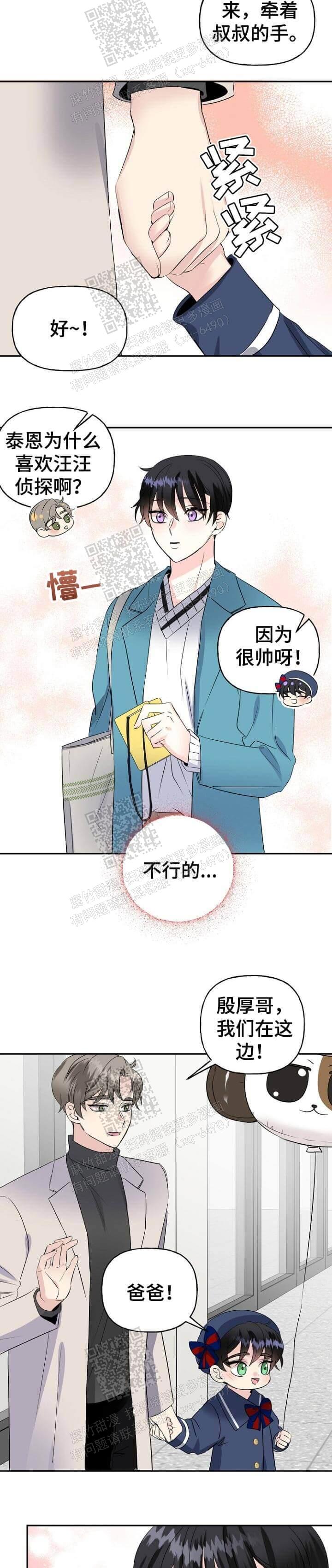 第26话4