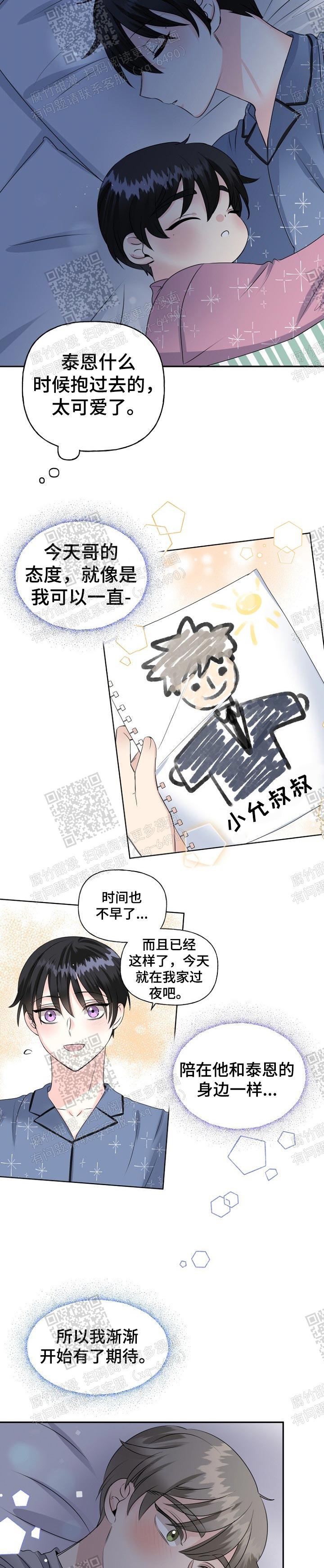第28话8