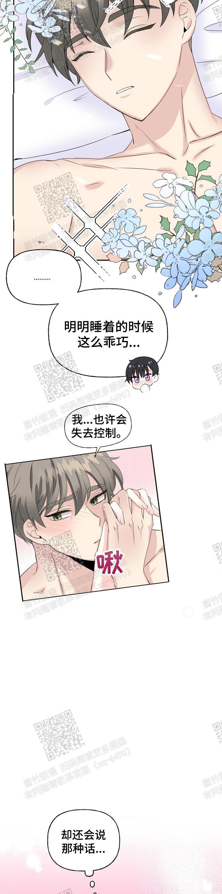 第23话6