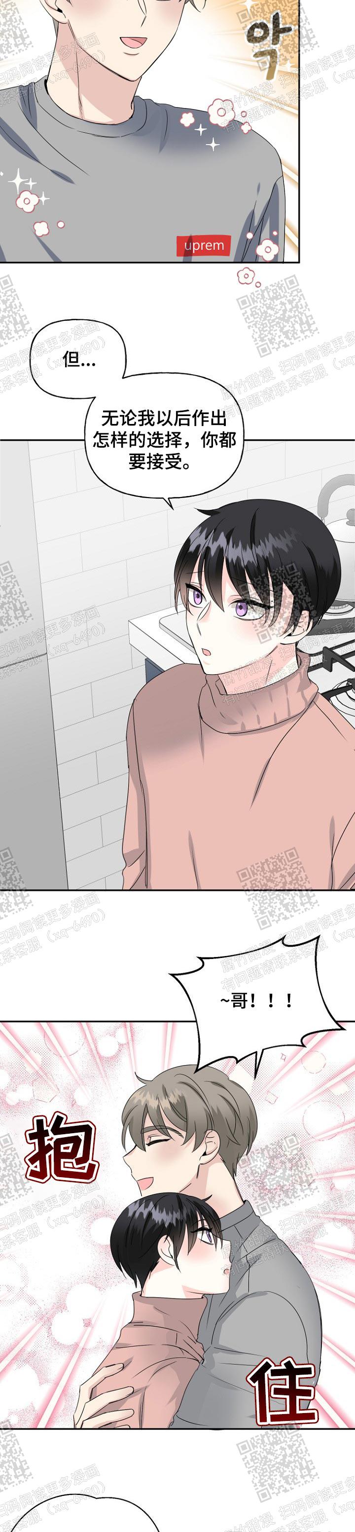 第24话3