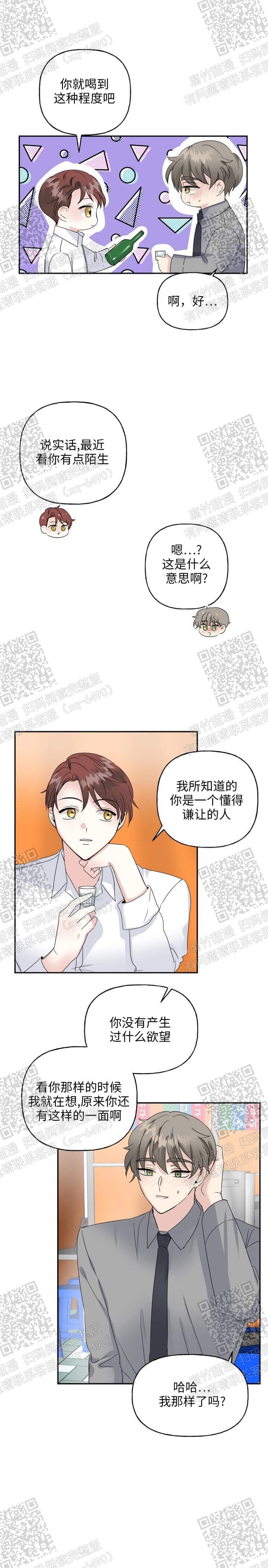 第20话4